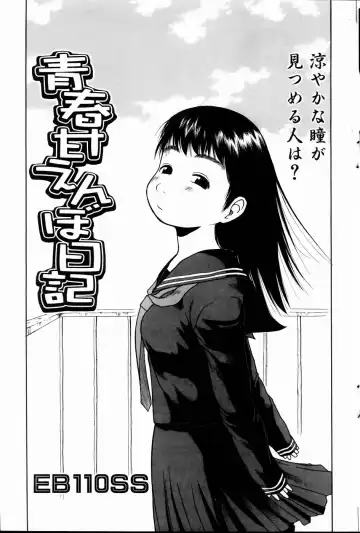 COMIC POT 2005-01 Fhentai - Page 92