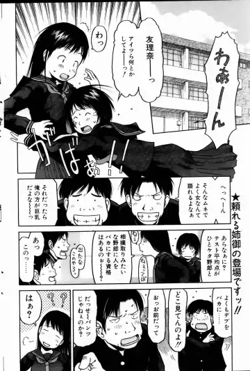 COMIC POT 2005-01 Fhentai - Page 93