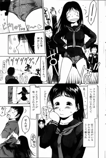 COMIC POT 2005-01 Fhentai - Page 94