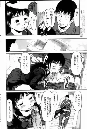 COMIC POT 2005-01 Fhentai - Page 95