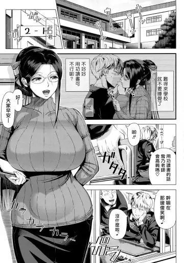 [Shinozuka Yuuji] Yukino Sensei no Seikyouiku | Mrs. Yukino's Sex Education Fhentai - Page 3
