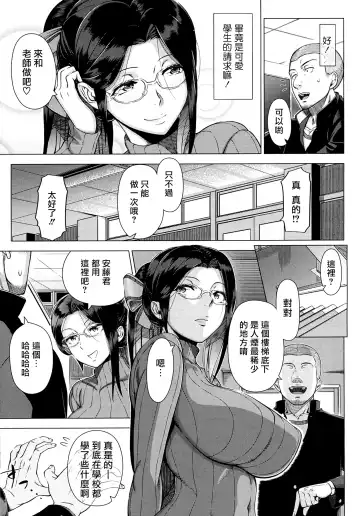 [Shinozuka Yuuji] Yukino Sensei no Seikyouiku | Mrs. Yukino's Sex Education Fhentai - Page 7