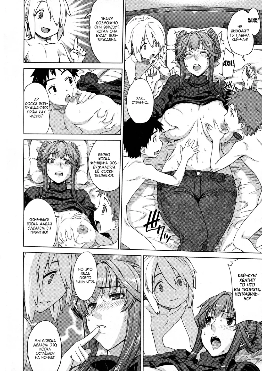[Denki Shougun] Otomarikai Zenpen Fhentai - Page 10