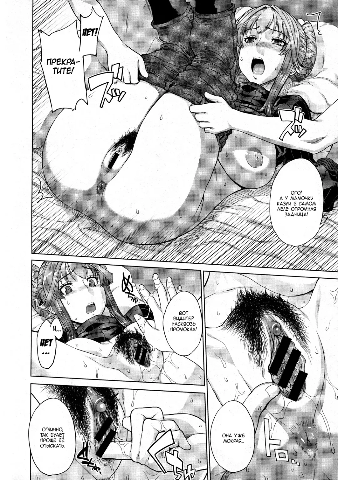 [Denki Shougun] Otomarikai Zenpen Fhentai - Page 12