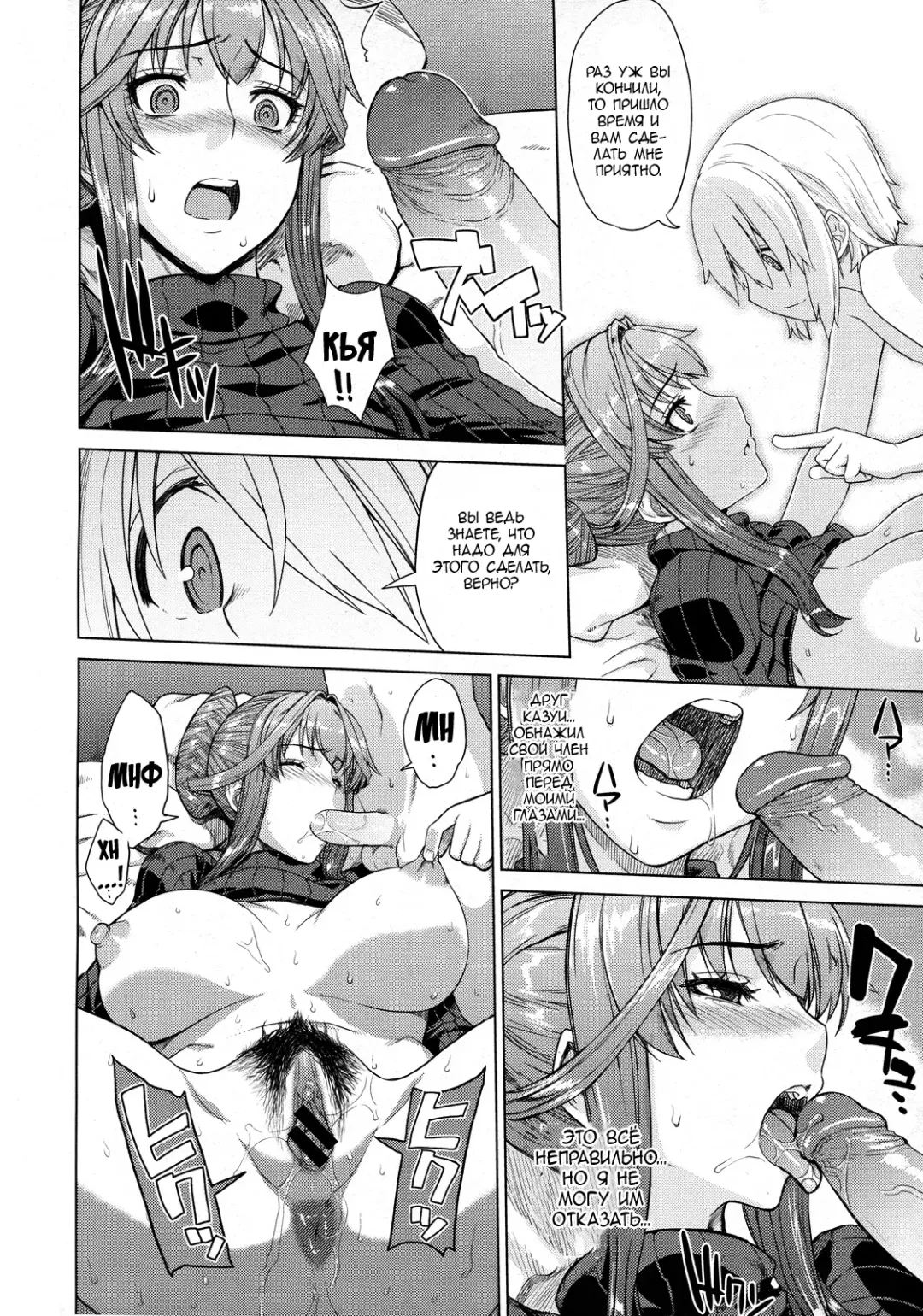 [Denki Shougun] Otomarikai Zenpen Fhentai - Page 16