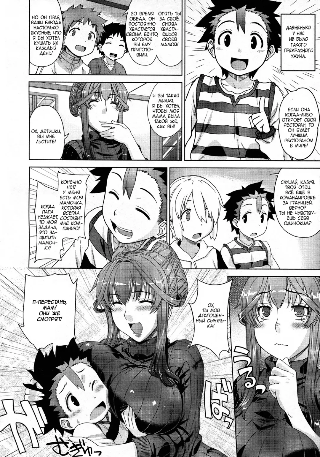 [Denki Shougun] Otomarikai Zenpen Fhentai - Page 2