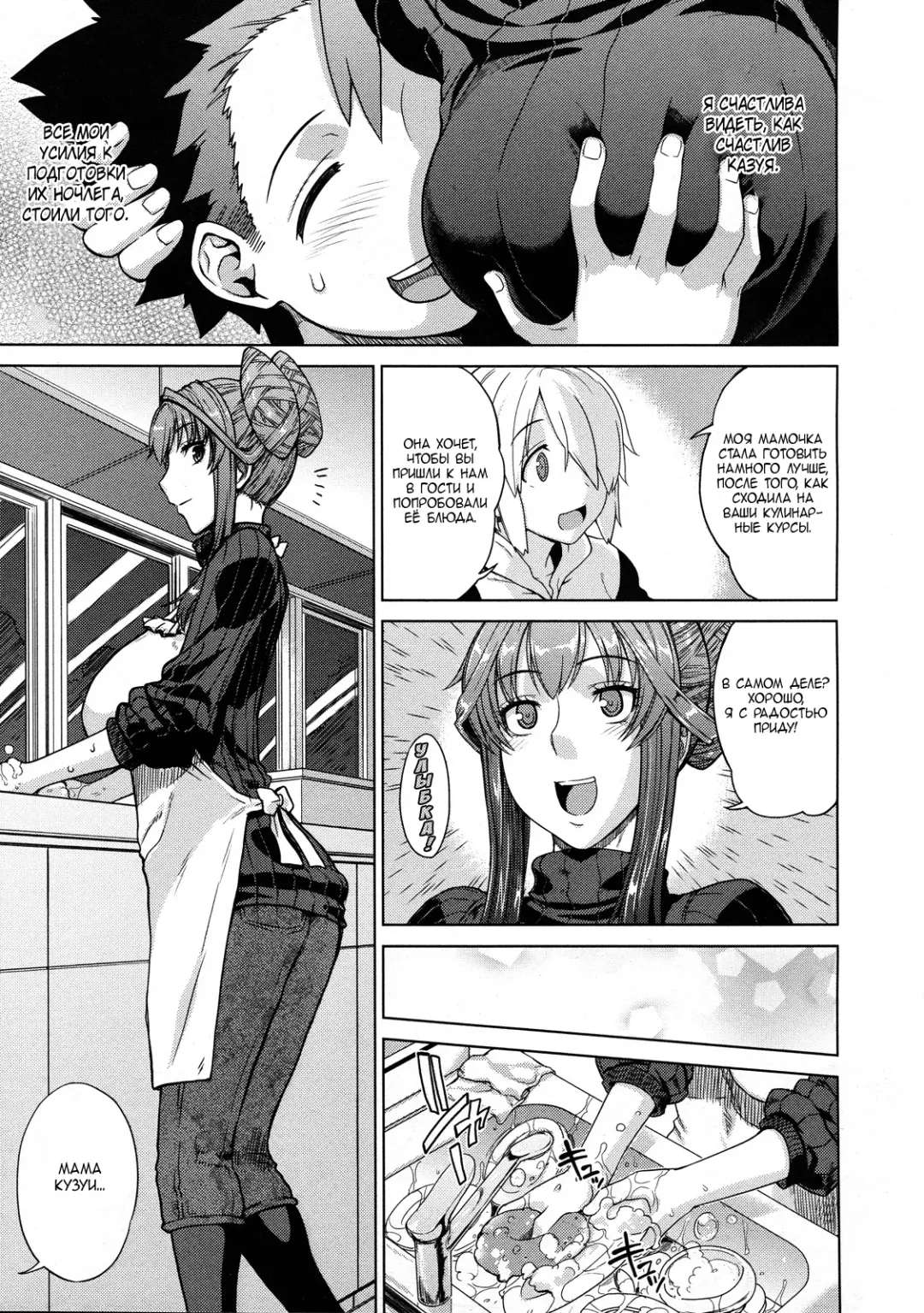 [Denki Shougun] Otomarikai Zenpen Fhentai - Page 3