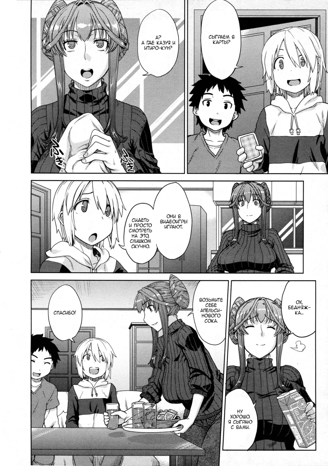 [Denki Shougun] Otomarikai Zenpen Fhentai - Page 4