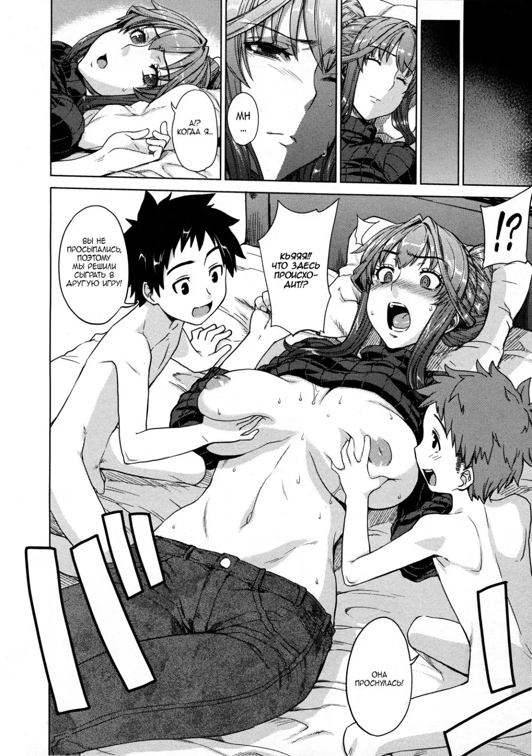 [Denki Shougun] Otomarikai Zenpen Fhentai - Page 6