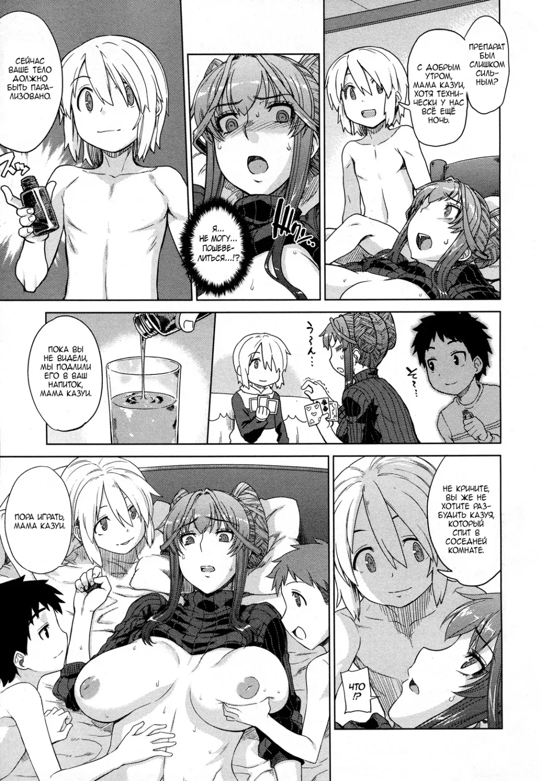 [Denki Shougun] Otomarikai Zenpen Fhentai - Page 7