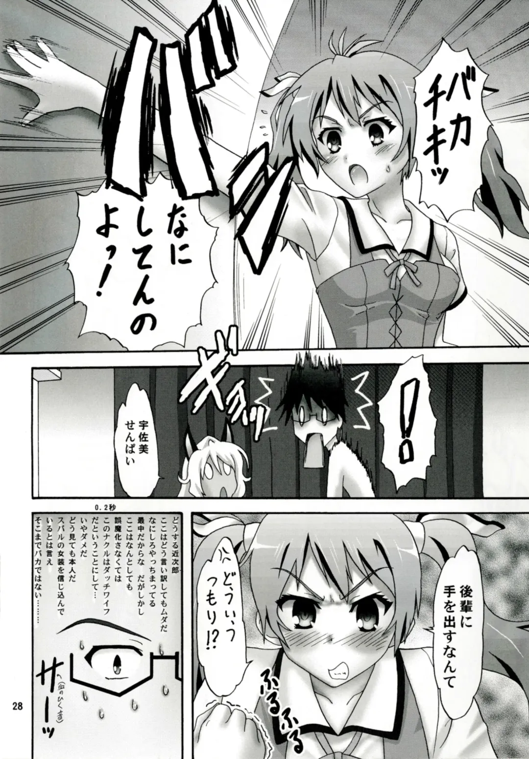 [Makunouchi Isami] Masa Naku! Fhentai - Page 28