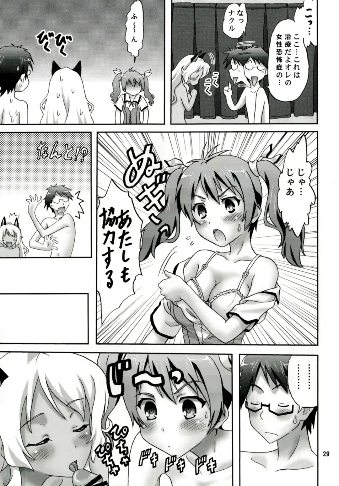 [Makunouchi Isami] Masa Naku! Fhentai - Page 29