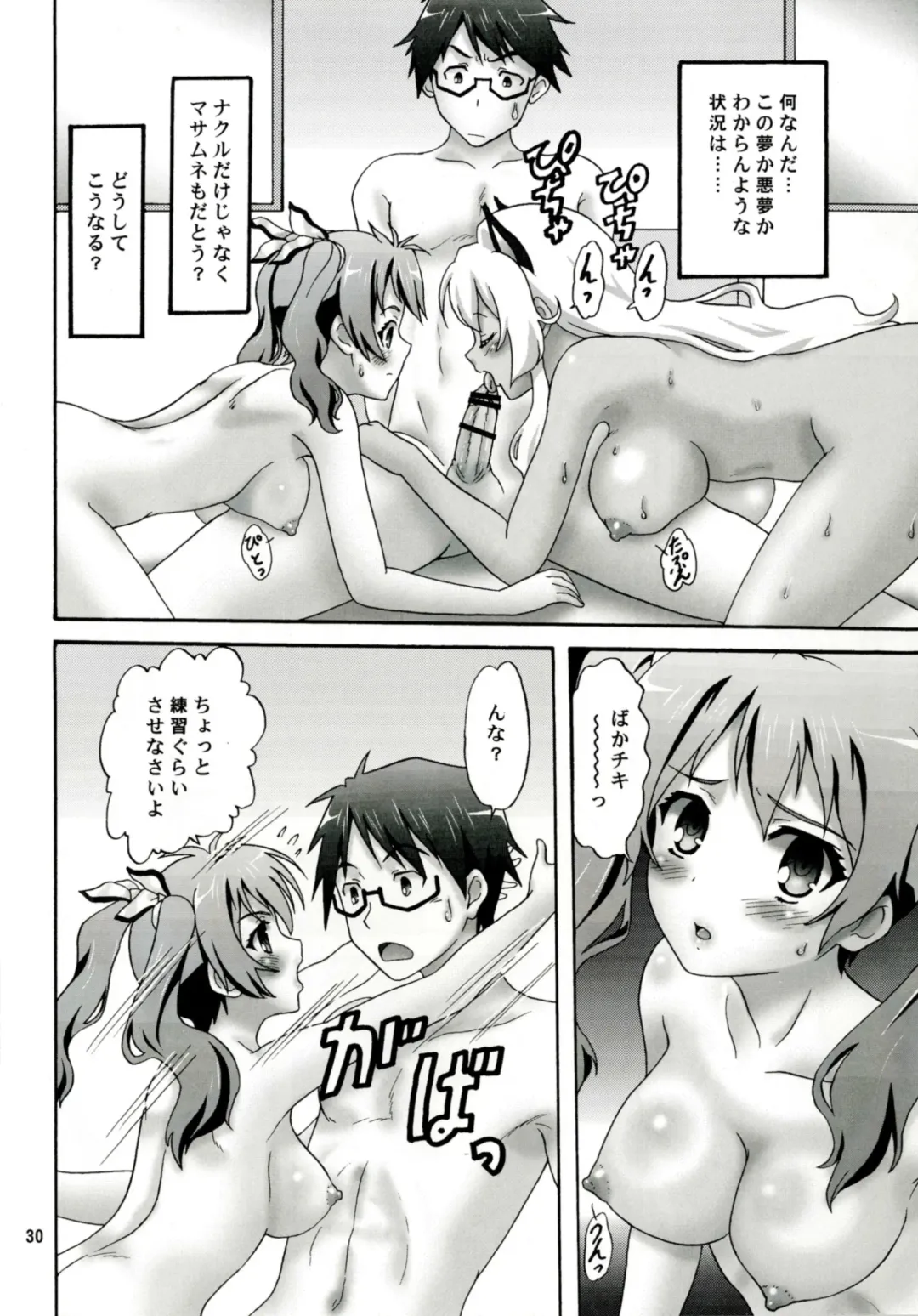 [Makunouchi Isami] Masa Naku! Fhentai - Page 30