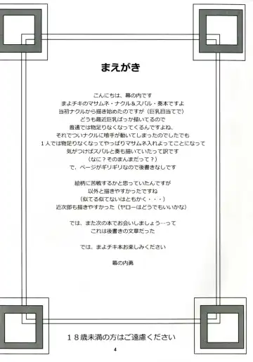 [Makunouchi Isami] Masa Naku! Fhentai - Page 4