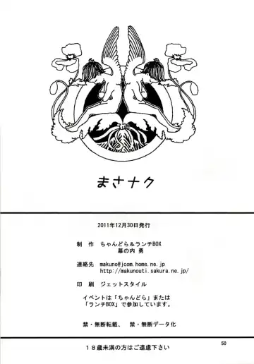 [Makunouchi Isami] Masa Naku! Fhentai - Page 50