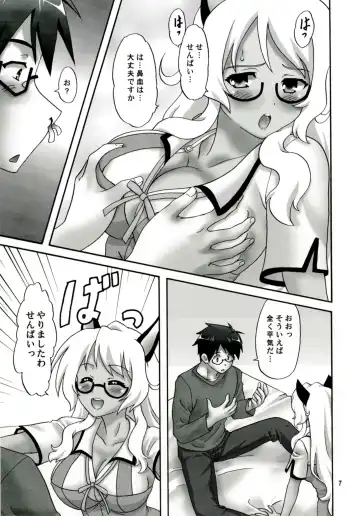 [Makunouchi Isami] Masa Naku! Fhentai - Page 7