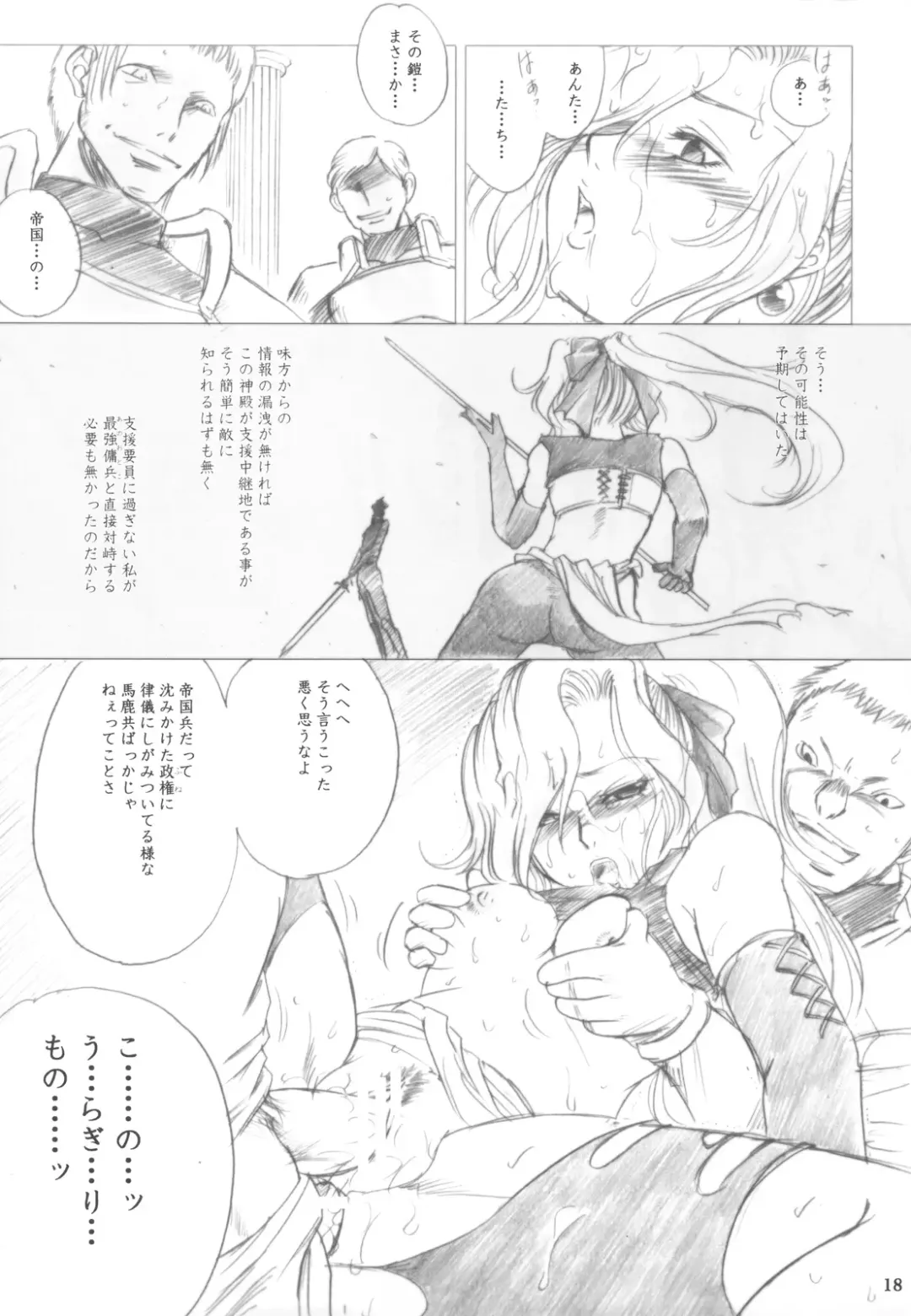 [Dpc] Melissa's Melancholy Fhentai - Page 17