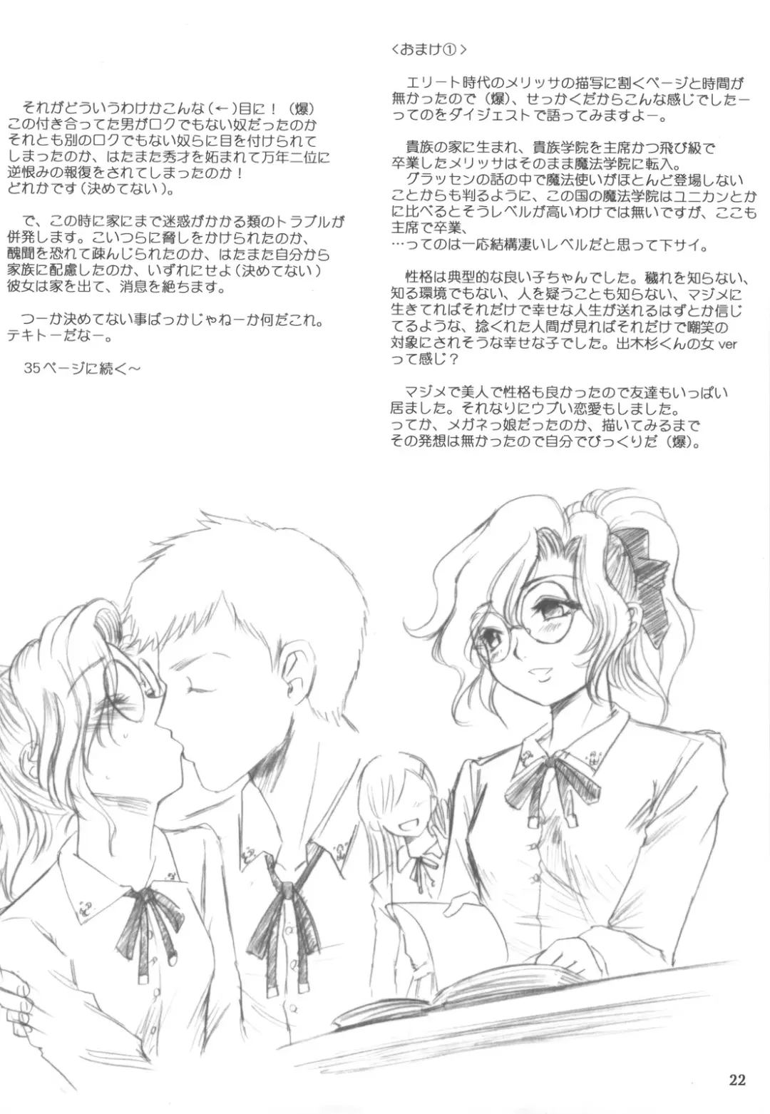 [Dpc] Melissa's Melancholy Fhentai - Page 21