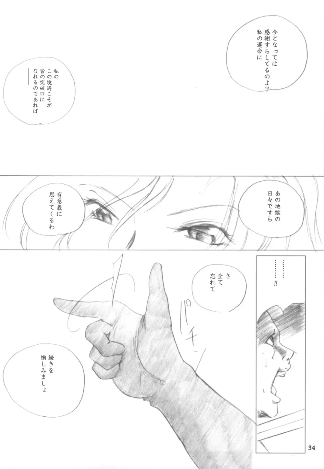 [Dpc] Melissa's Melancholy Fhentai - Page 33