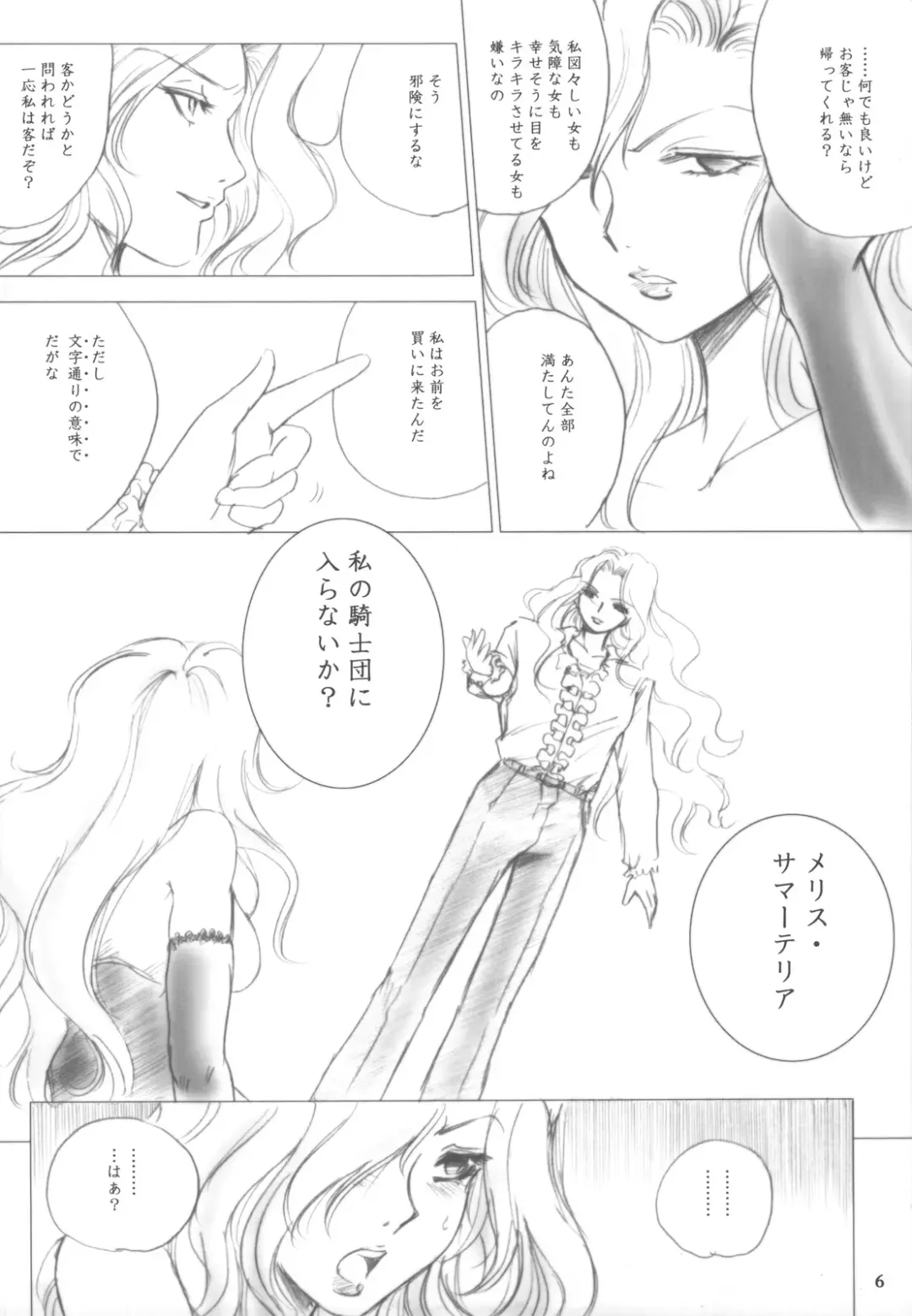 [Dpc] Melissa's Melancholy Fhentai - Page 5