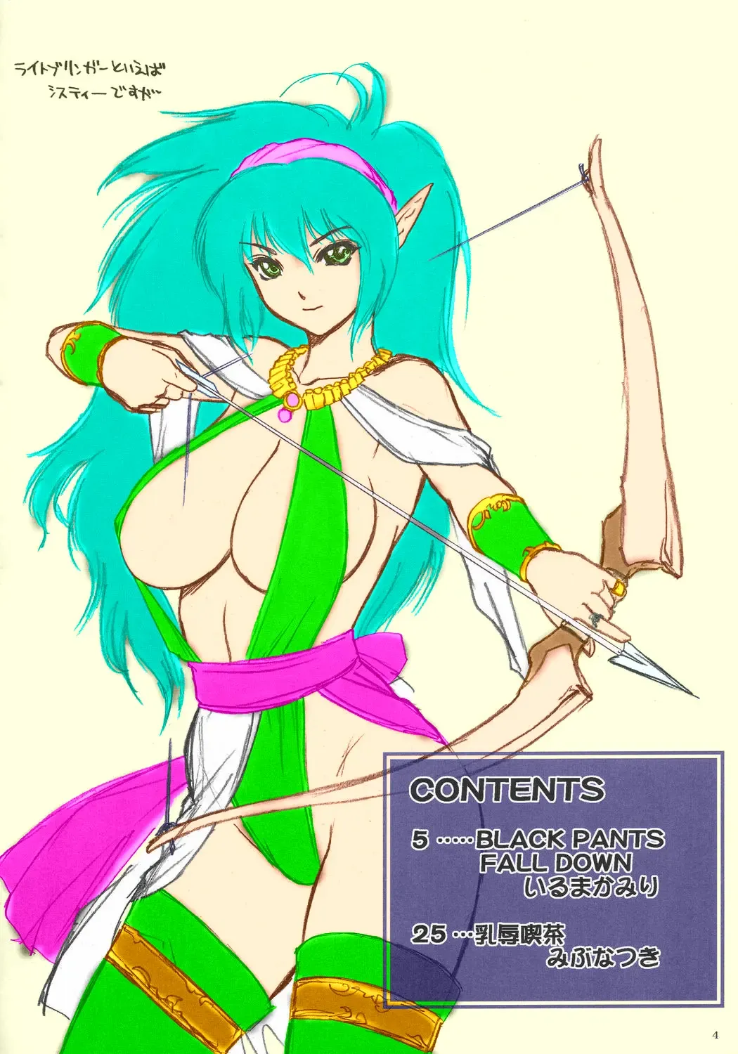 [Iruma Kamiri] BLACK PANTS HAWK DOWN Fhentai - Page 3