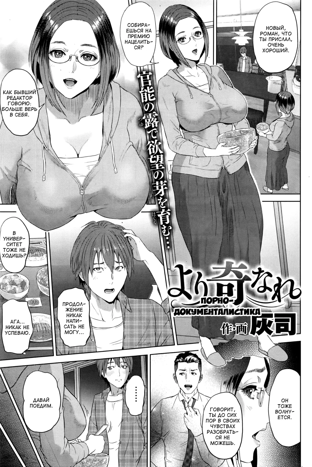 [Hyji] Porno Documentary Fhentai - Page 1