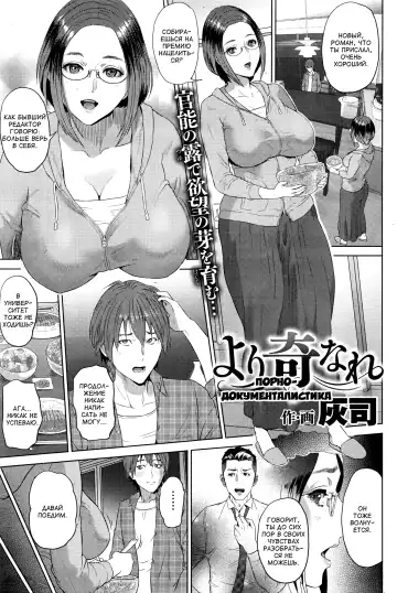 Read [Hyji] Porno Documentary - Fhentai