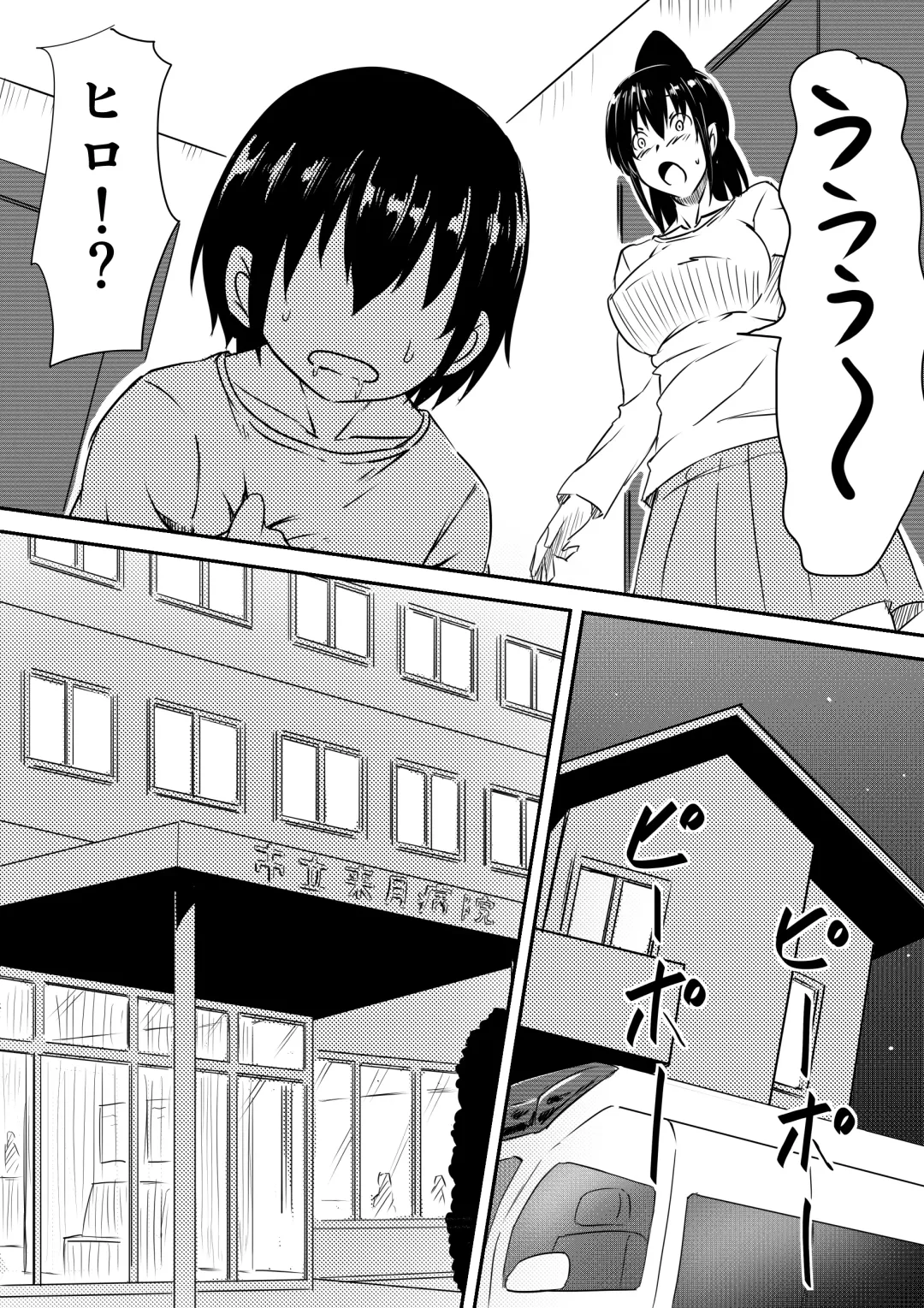 Fuuzoku Bitch to Kashita Oyako no Monogatari Fhentai - Page 27