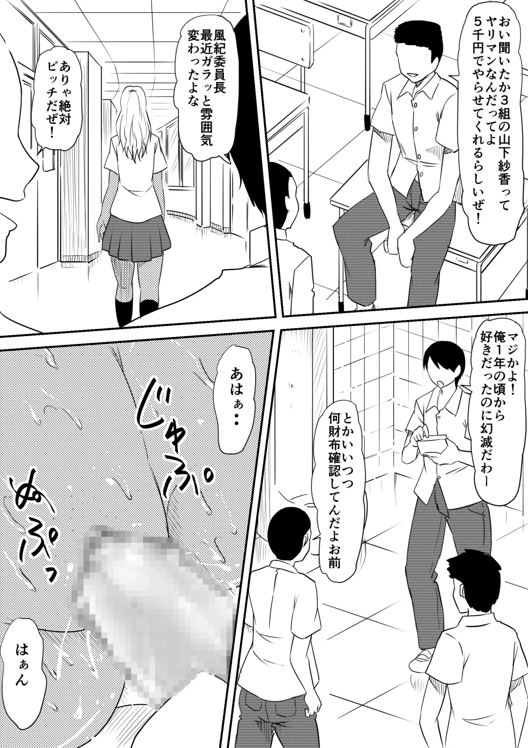Fuuzoku Bitch to Kashita Oyako no Monogatari Fhentai - Page 48