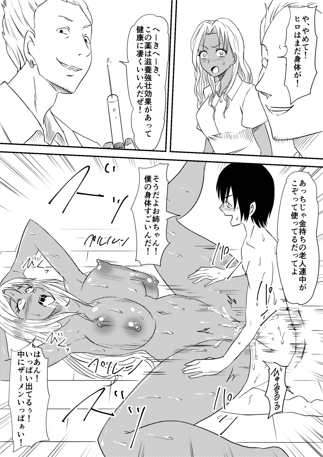 Fuuzoku Bitch to Kashita Oyako no Monogatari Fhentai - Page 82