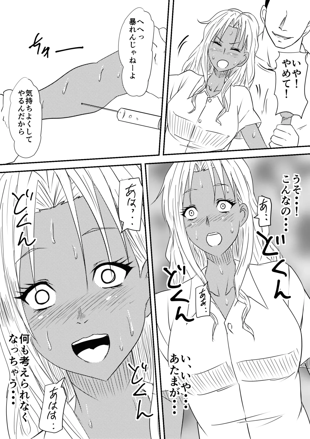 Fuuzoku Bitch to Kashita Oyako no Monogatari Fhentai - Page 85