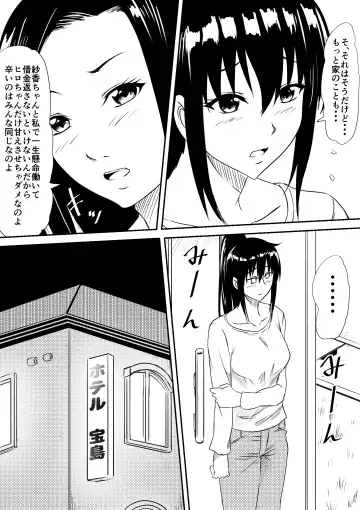 Fuuzoku Bitch to Kashita Oyako no Monogatari Fhentai - Page 10