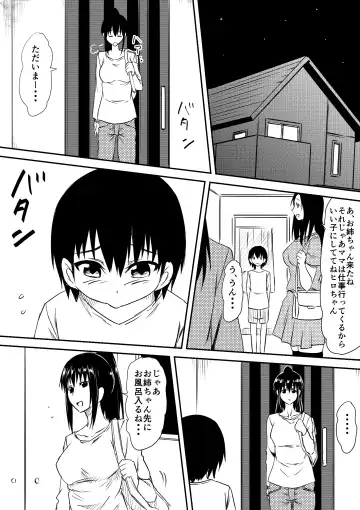 Fuuzoku Bitch to Kashita Oyako no Monogatari Fhentai - Page 21