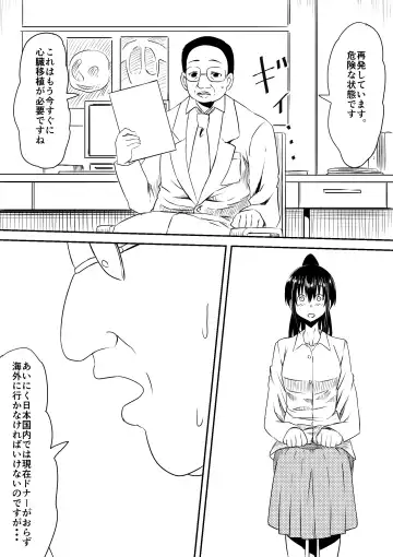 Fuuzoku Bitch to Kashita Oyako no Monogatari Fhentai - Page 28
