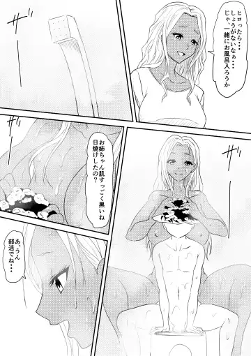 Fuuzoku Bitch to Kashita Oyako no Monogatari Fhentai - Page 59