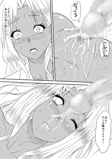 Fuuzoku Bitch to Kashita Oyako no Monogatari Fhentai - Page 83