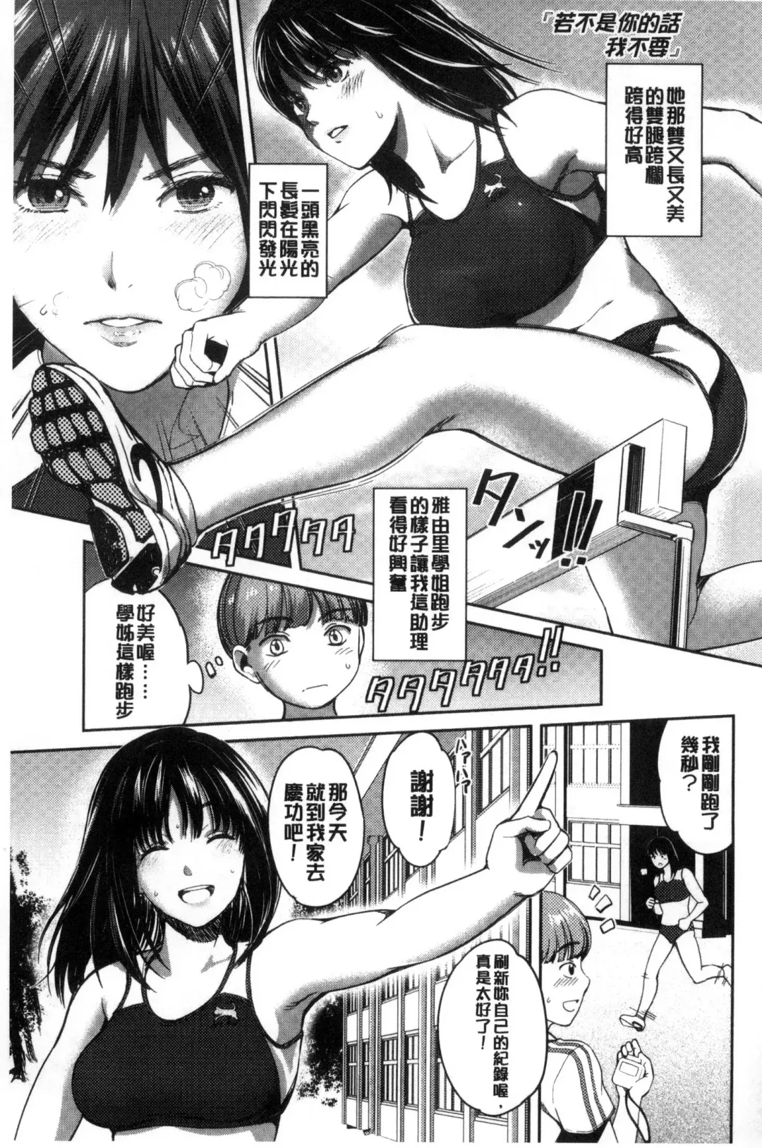 [Sakagami Umi] Seifuku no Mama Aishinasai! - Love in school uniform Fhentai - Page 107