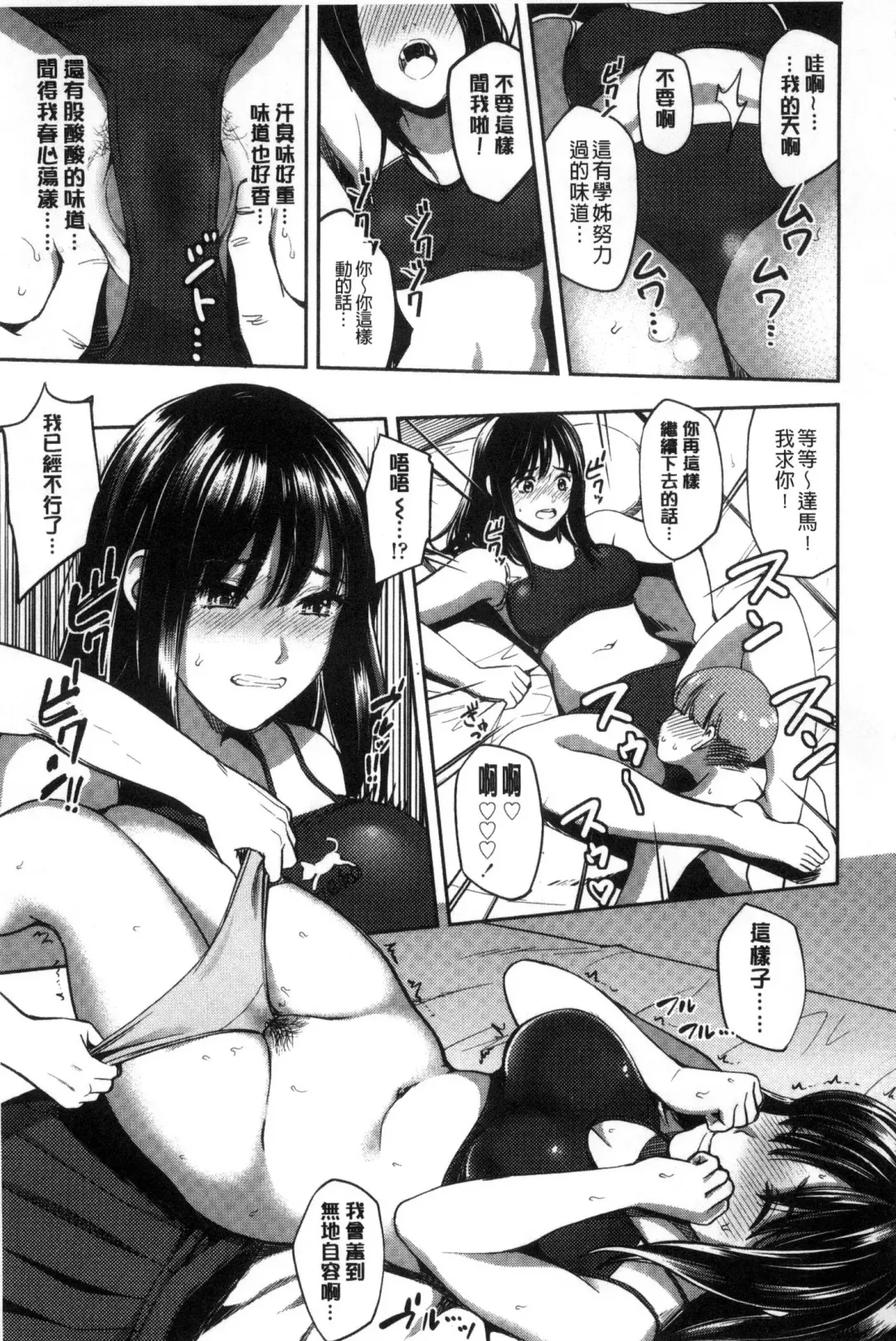 [Sakagami Umi] Seifuku no Mama Aishinasai! - Love in school uniform Fhentai - Page 115