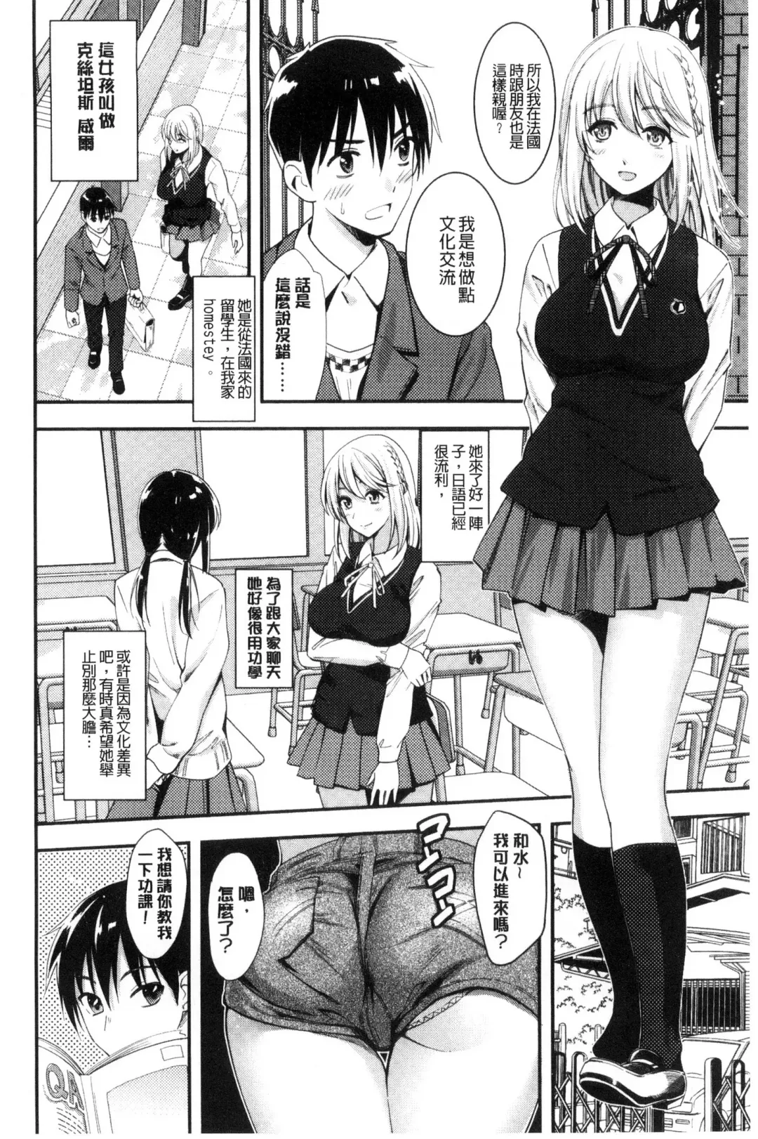 [Sakagami Umi] Seifuku no Mama Aishinasai! - Love in school uniform Fhentai - Page 128