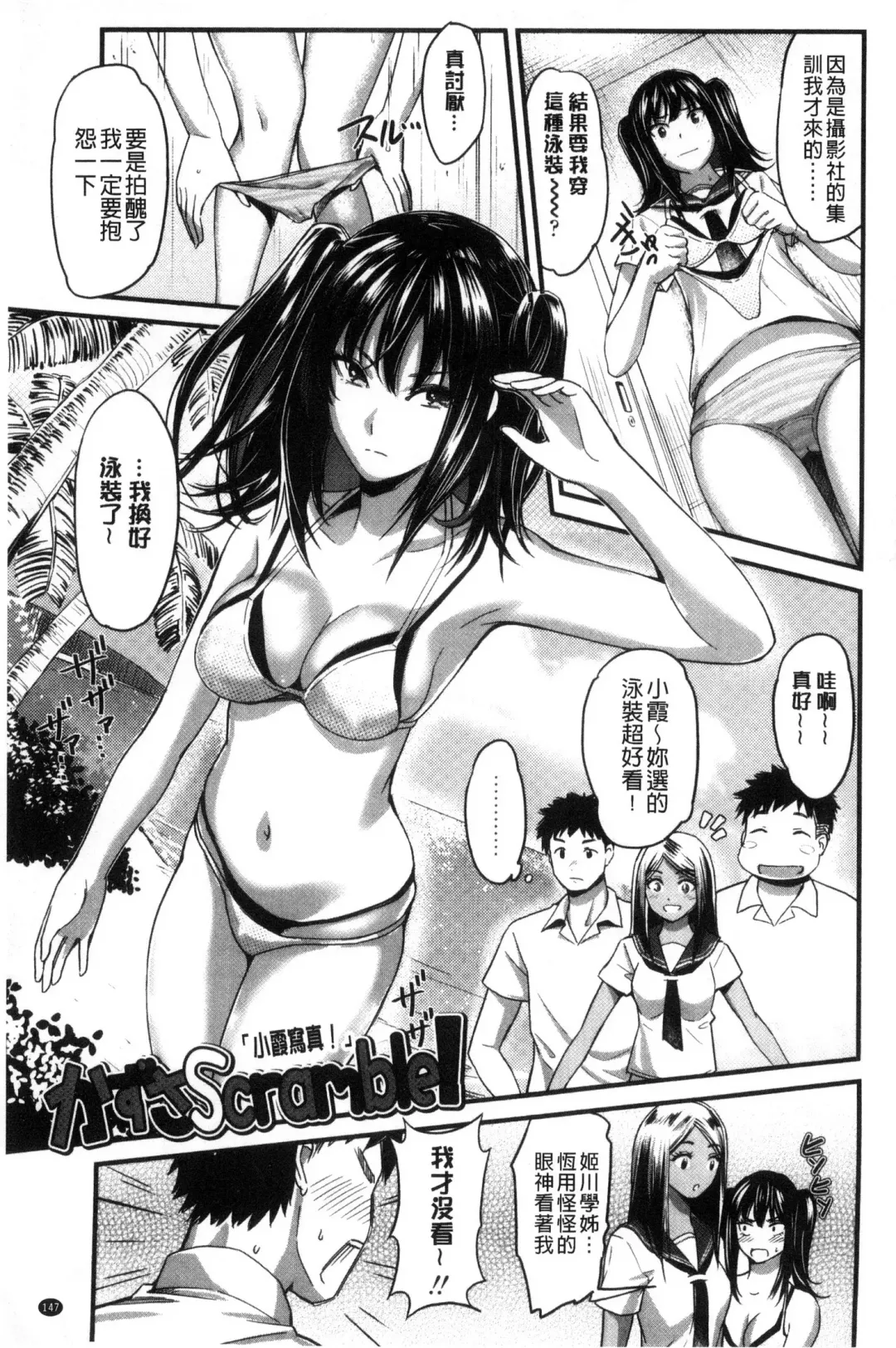 [Sakagami Umi] Seifuku no Mama Aishinasai! - Love in school uniform Fhentai - Page 149