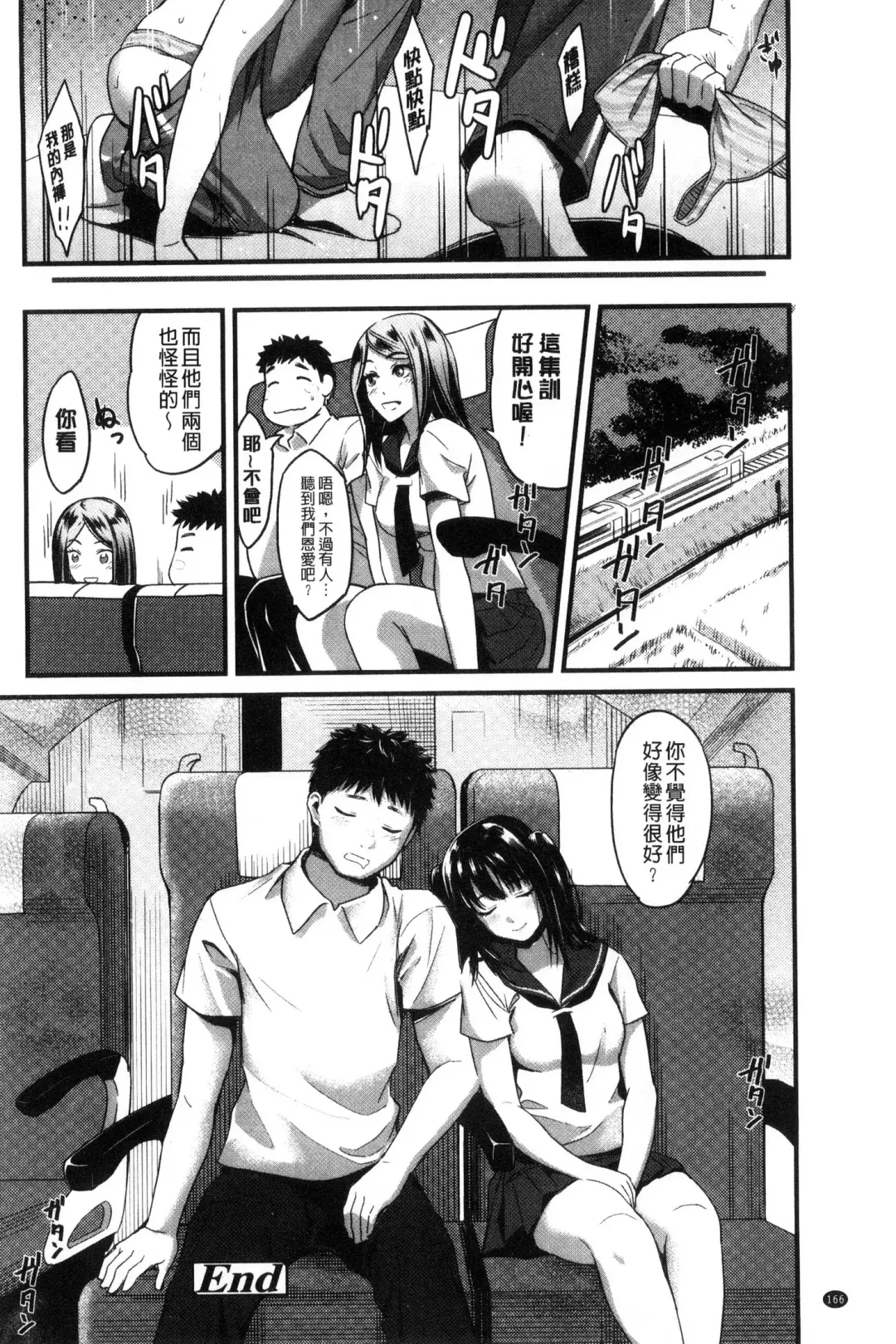 [Sakagami Umi] Seifuku no Mama Aishinasai! - Love in school uniform Fhentai - Page 168