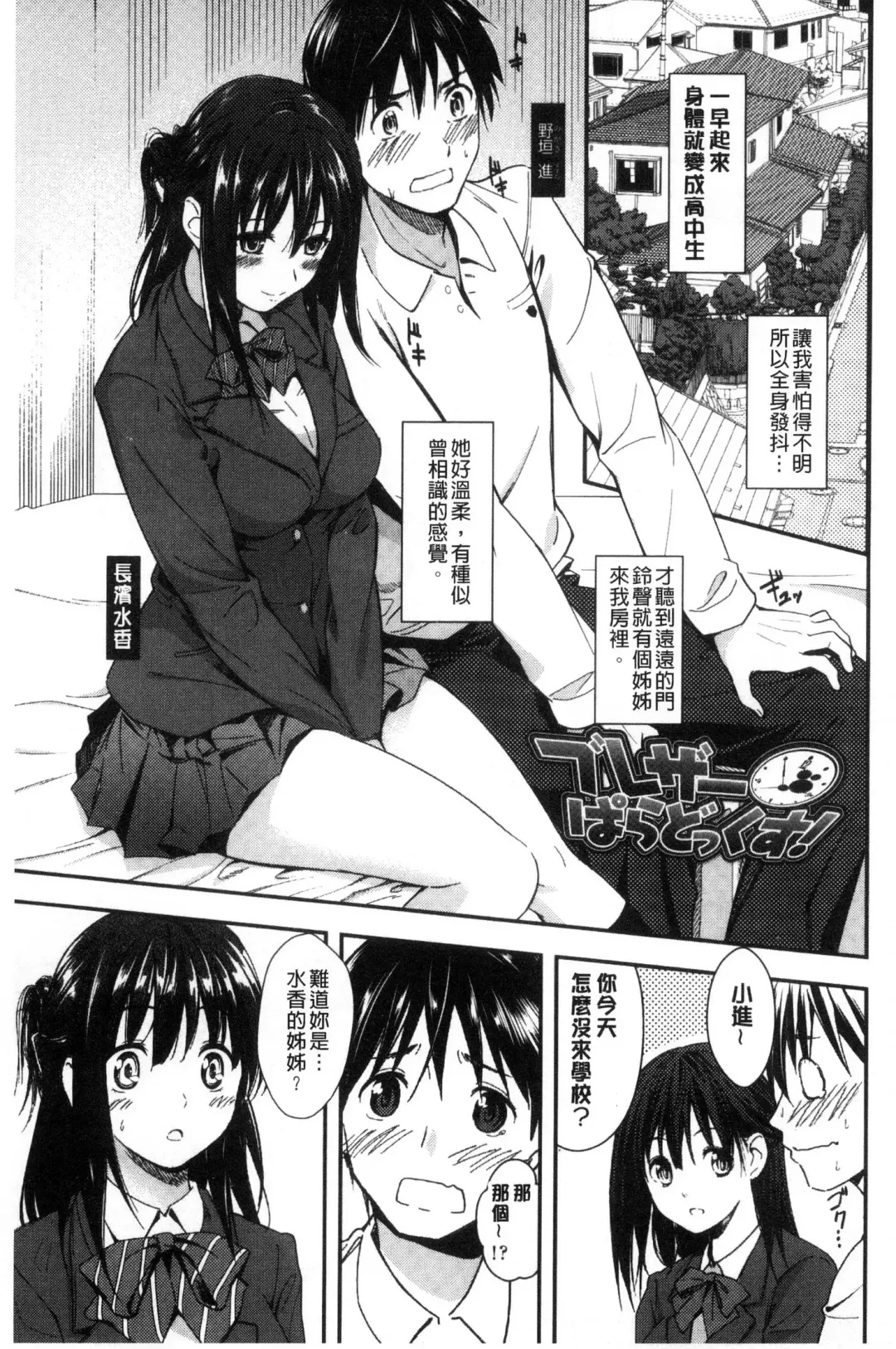 [Sakagami Umi] Seifuku no Mama Aishinasai! - Love in school uniform Fhentai - Page 169