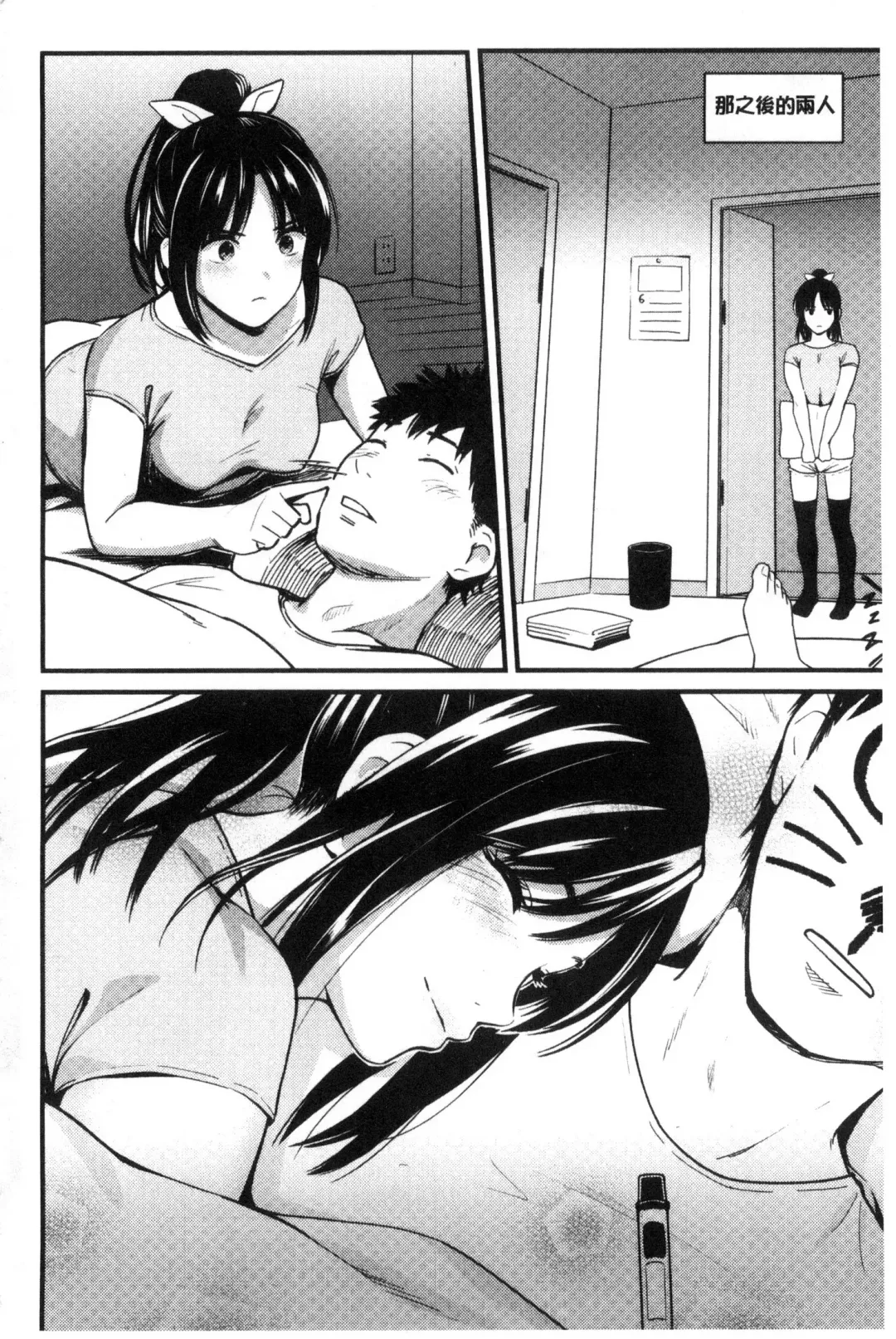 [Sakagami Umi] Seifuku no Mama Aishinasai! - Love in school uniform Fhentai - Page 194