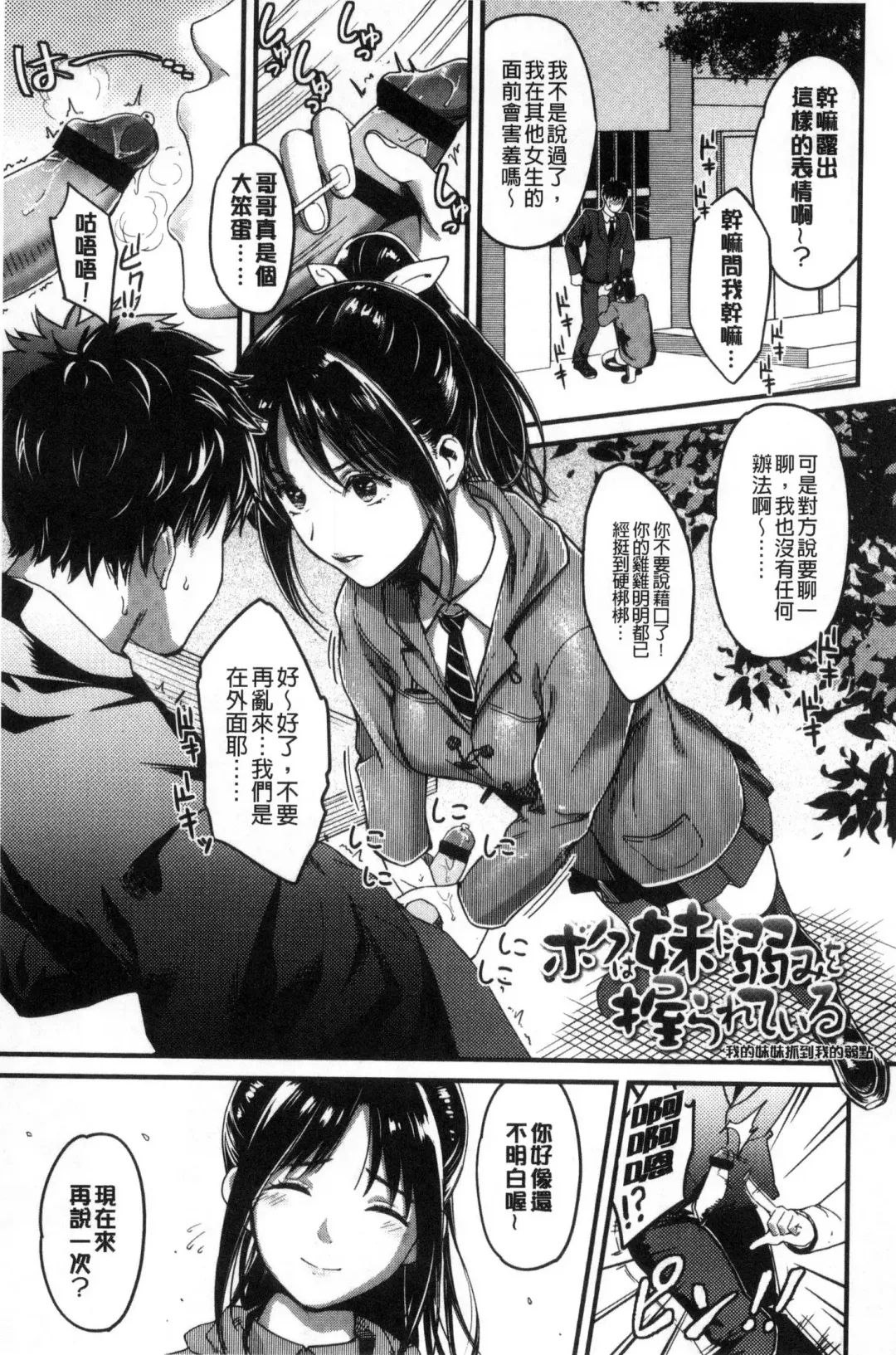 [Sakagami Umi] Seifuku no Mama Aishinasai! - Love in school uniform Fhentai - Page 23