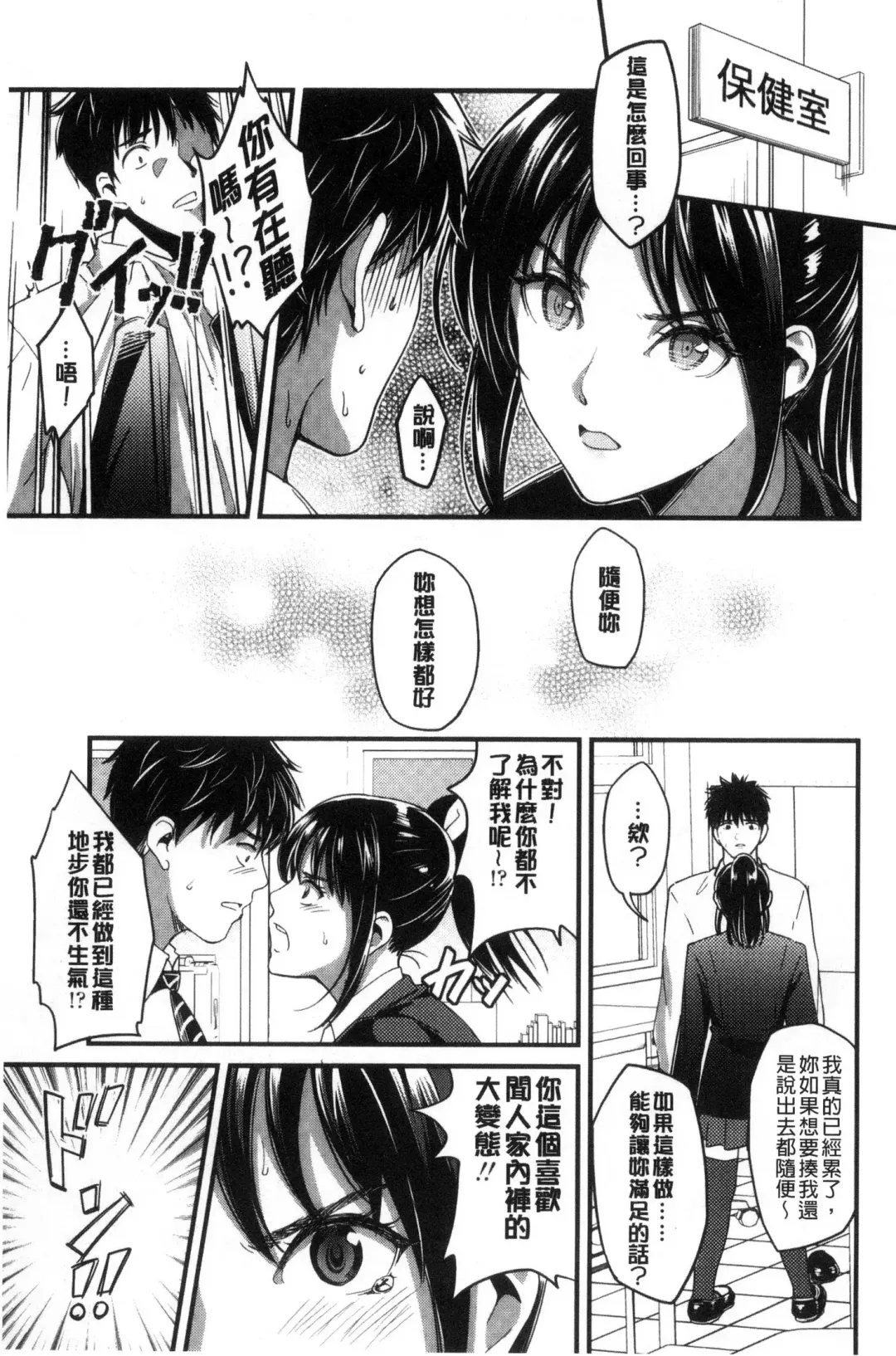 [Sakagami Umi] Seifuku no Mama Aishinasai! - Love in school uniform Fhentai - Page 29