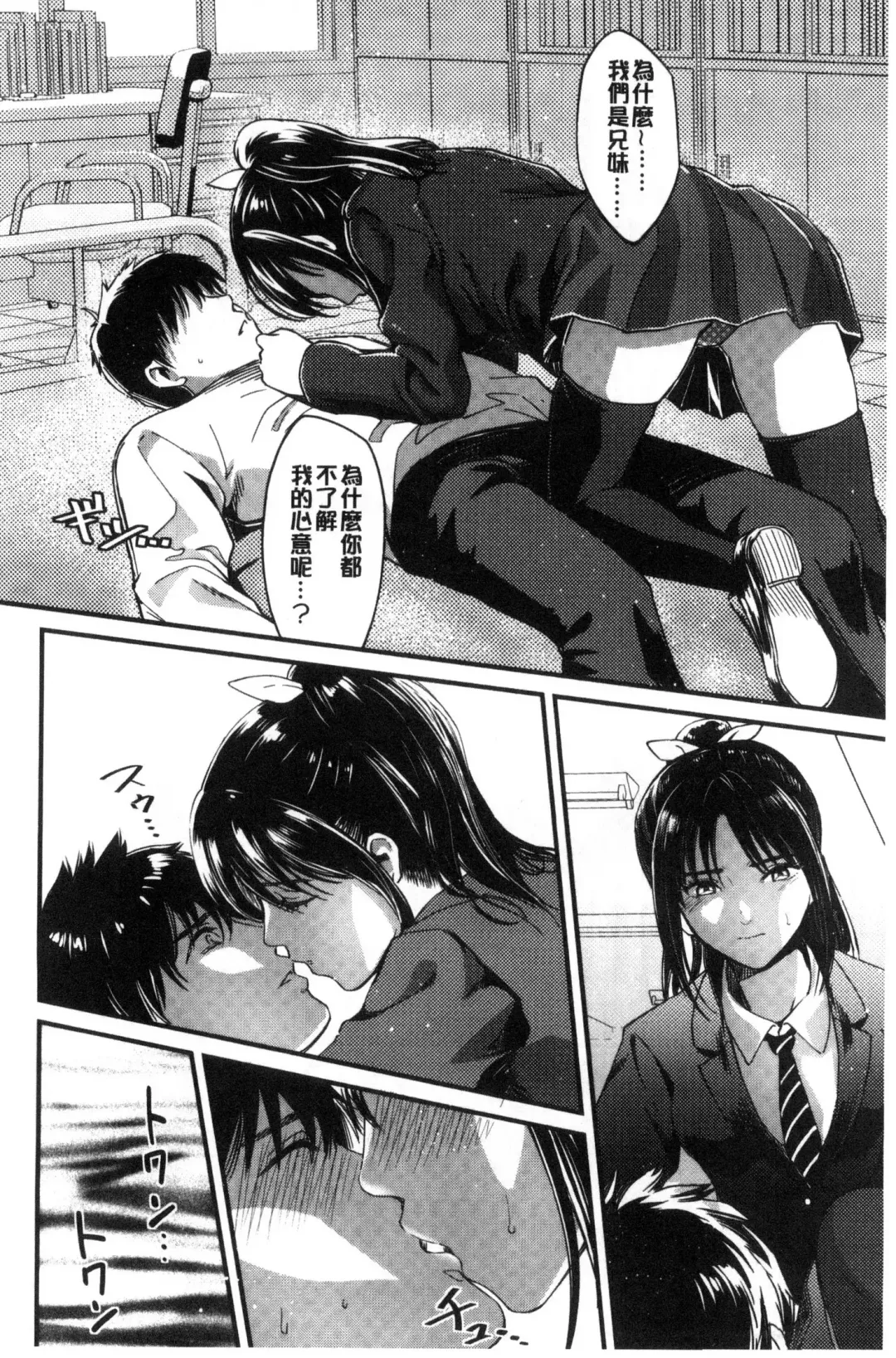 [Sakagami Umi] Seifuku no Mama Aishinasai! - Love in school uniform Fhentai - Page 30