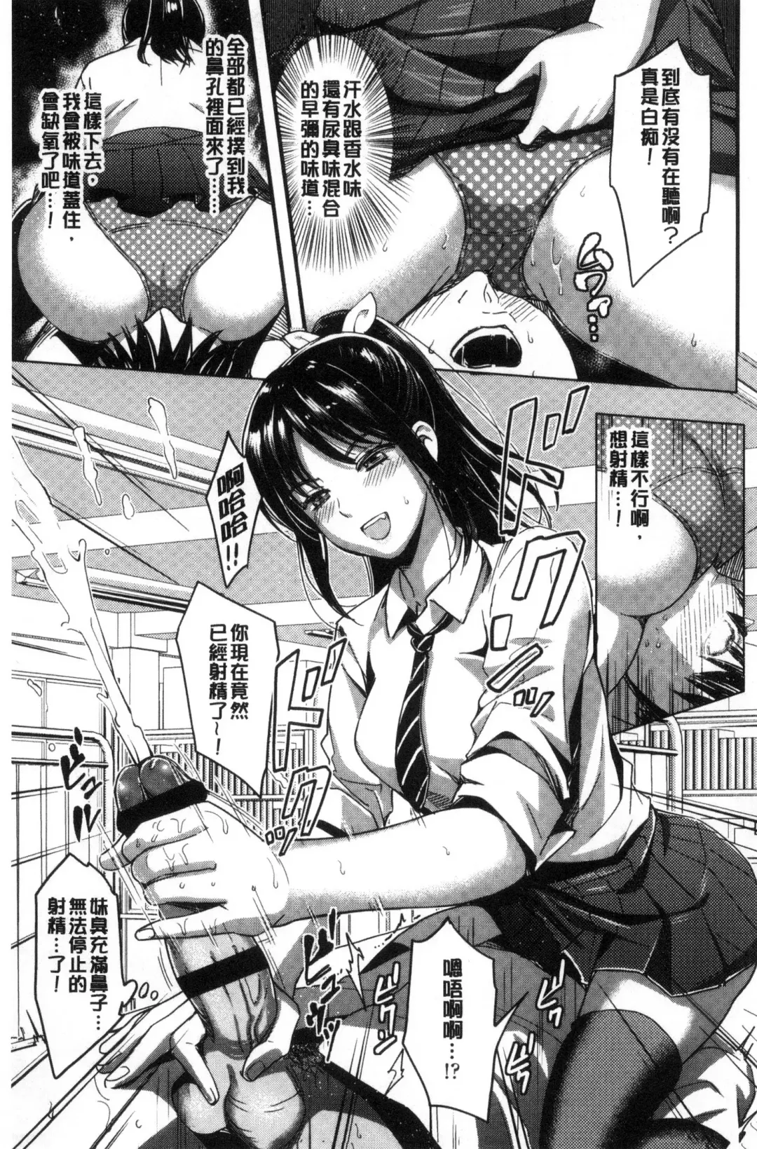 [Sakagami Umi] Seifuku no Mama Aishinasai! - Love in school uniform Fhentai - Page 33