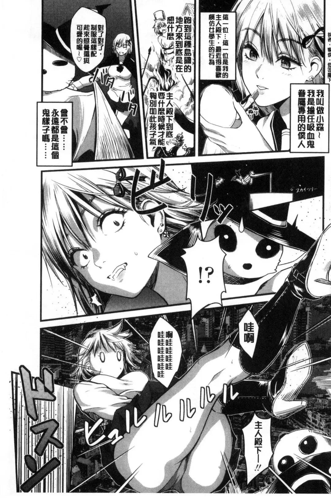 [Sakagami Umi] Seifuku no Mama Aishinasai! - Love in school uniform Fhentai - Page 67