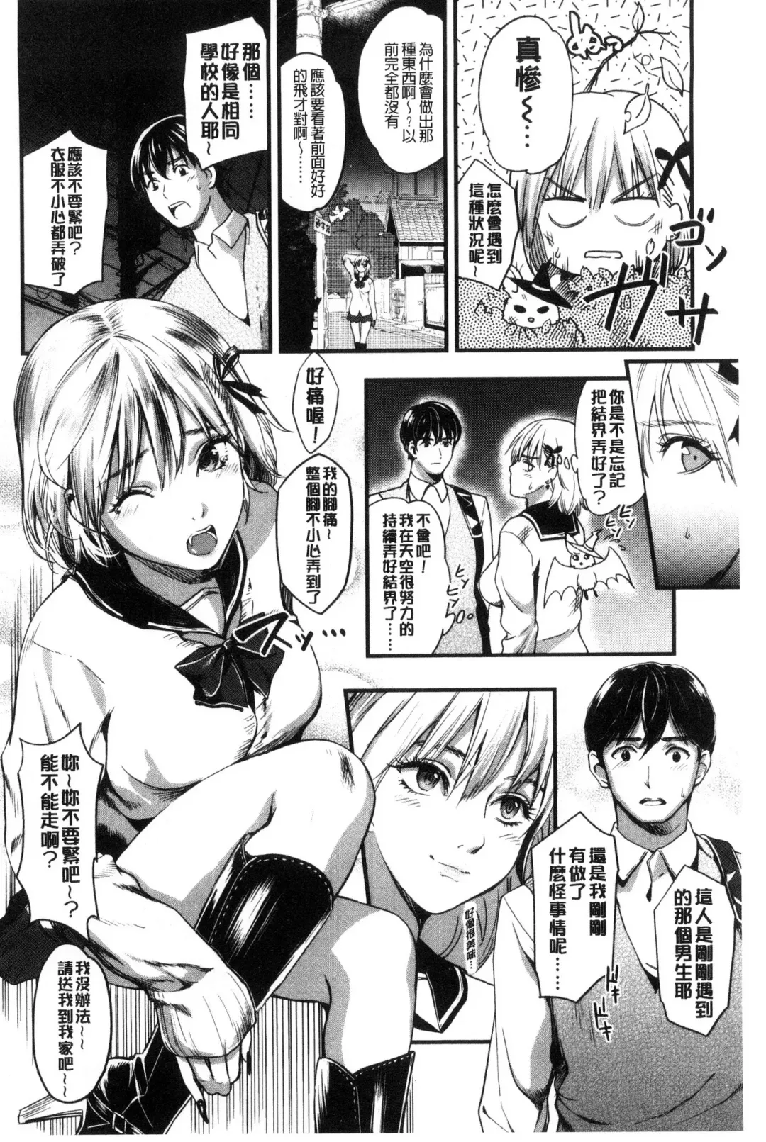 [Sakagami Umi] Seifuku no Mama Aishinasai! - Love in school uniform Fhentai - Page 68