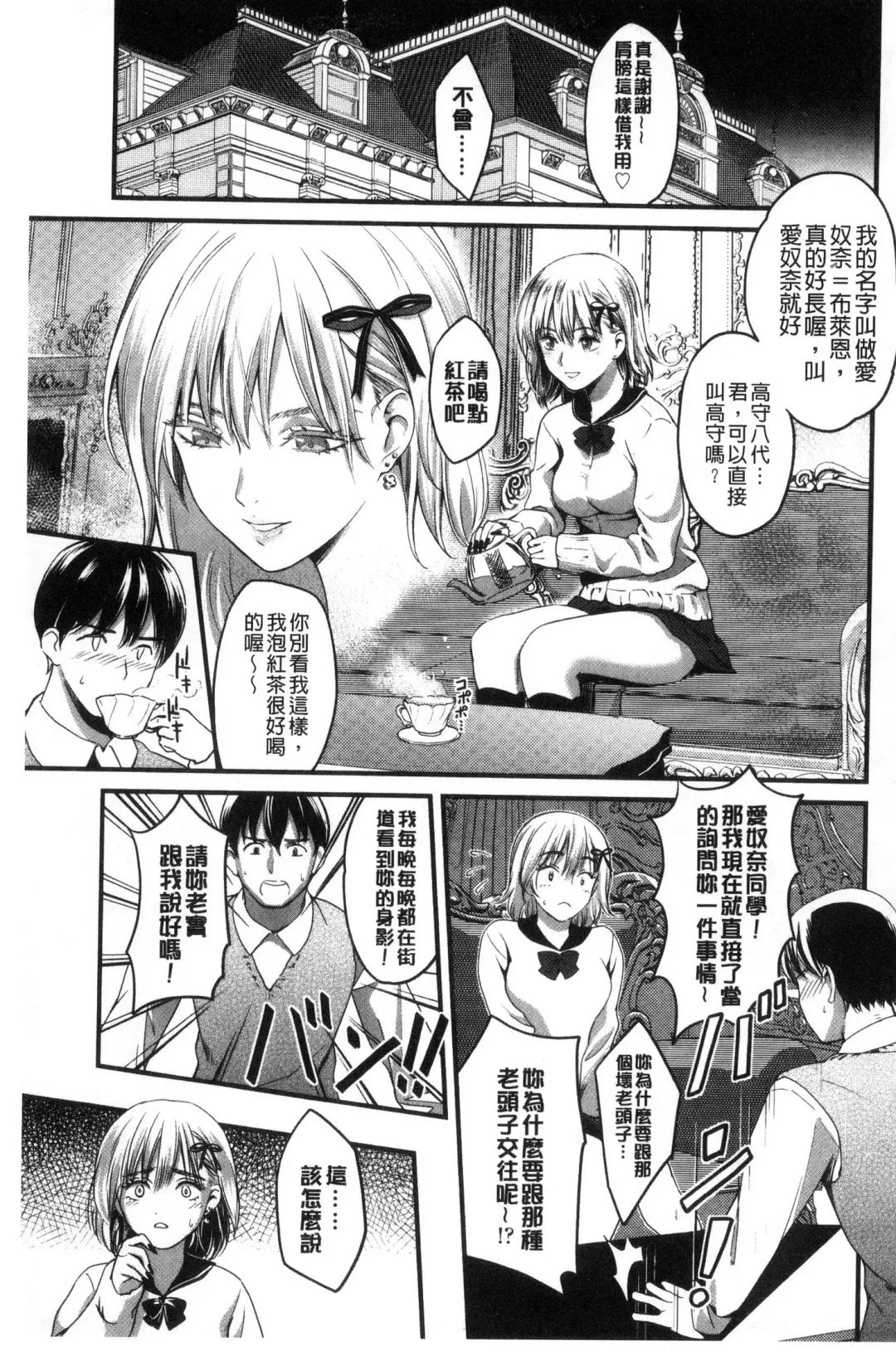 [Sakagami Umi] Seifuku no Mama Aishinasai! - Love in school uniform Fhentai - Page 69
